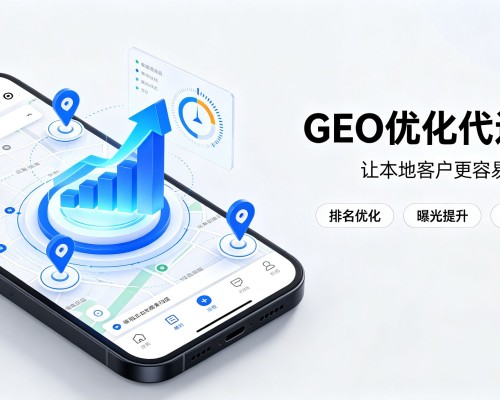 鄞州GEO优化