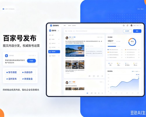鄞州百家号信息发布代运营